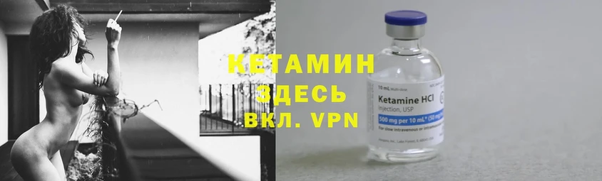 Кетамин ketamine  Карпинск 